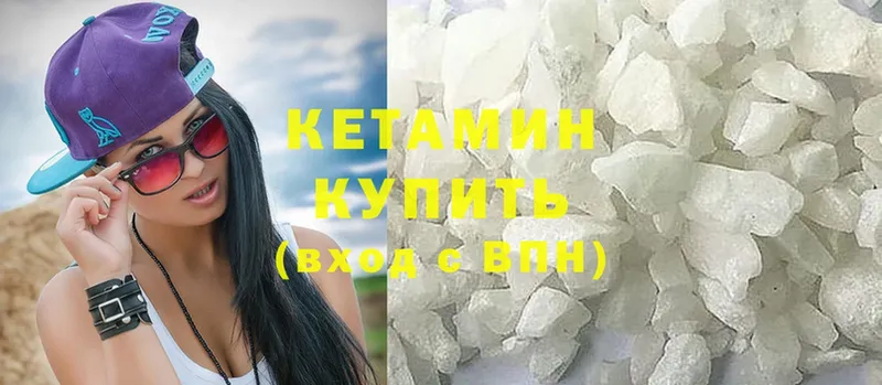 что такое   Глазов  ссылка на мегу ONION  КЕТАМИН ketamine 