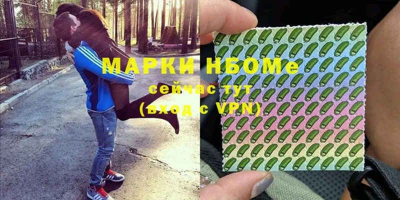 Марки 25I-NBOMe 1,5мг  Глазов 